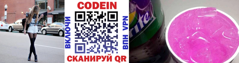Купить где  Остров  Кодеиновый сироп Lean напиток Lean (лин) 