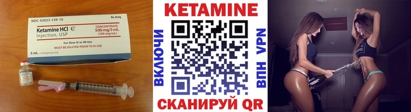 КЕТАМИН VHQ  Купить  Остров 